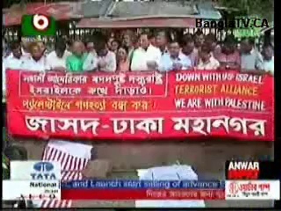 July 20th 2014 Bangla Tv News