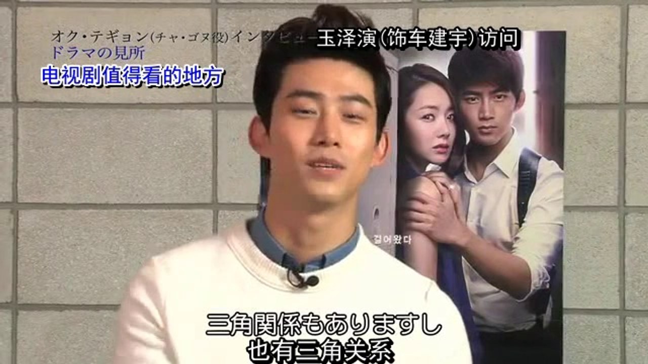 【猫吧中字】140806発売“守护妳之恋 你是谁”SET2特典泽演访问先行公开