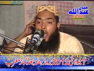 qare ismaeel Ateeq (Aliwala)smondre part 2