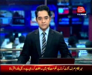 Islamabad High Court, Auditor General Akhtar Buland Rana petition against Finance Minister