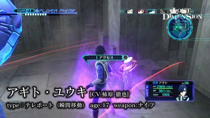 Lost Dimension - Play Movie Characters #3