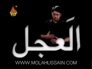 aye muntaqim kab aogey.noha by mir hassan mir