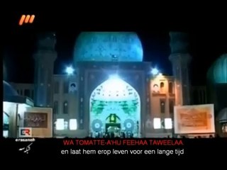 Dua Faraj _ Smeekbede voor de terugkeer van Imam Mahdi-as