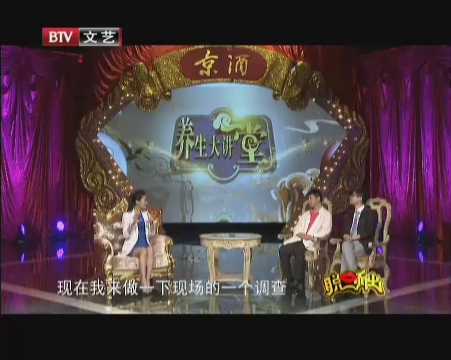20140606 脱口而出 保利相声专场预热