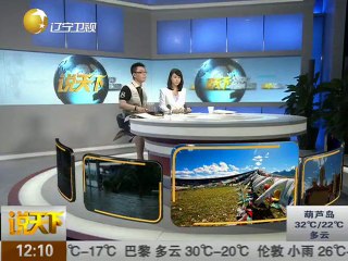 20140718 说天下 20140718