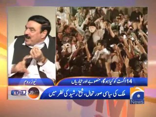 Sheekh Rashid  16 Jul 2014-Part 2