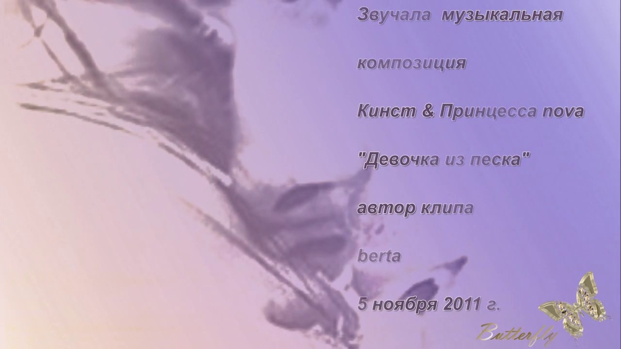 "Соблазны сна..." ( "Temptations of a dream..." ) HD720p