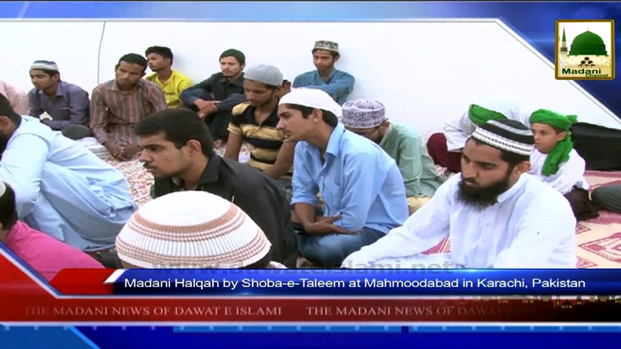News 16 July - Madani Halqah by Shoba e Taleem at Mahmoodabad in Karachi