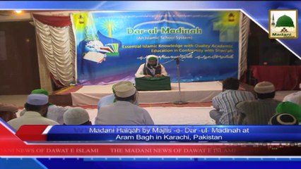 News 16 July -  Madani Halqah by Majlis e Dar ul Madina at Aram Bagh Karachi