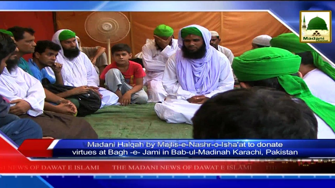 News 16 July - Madani Halqah by Majlis e Nashr o Isha'at to donate virtues at Bagh e Jami in Karachi
