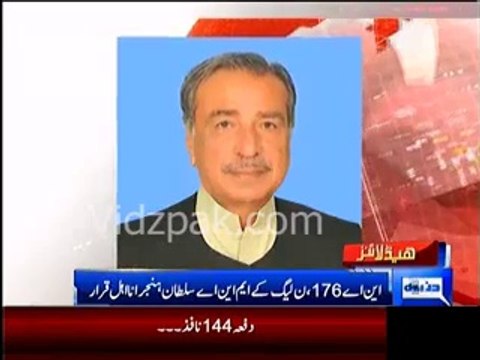 PMLN MNA from NA 176 Sultan Hanjar Disqualified