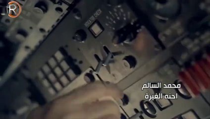 فيديو كليب محمد السالم - احنا الغيرة 2014 HD