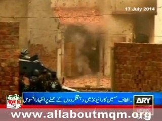 Altaf Hussain Condemn Raiwind Lahore incident