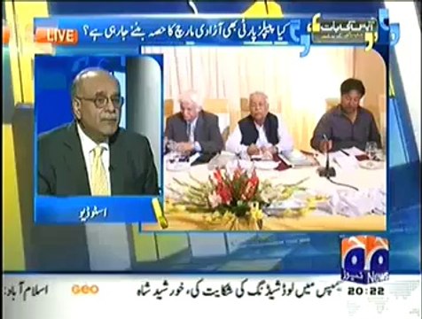 Aapas ki Baat (Azadi March - Kya Hukumat Ke Paas Koi Hikmat-e-Amli Hai.. ) – 18th July 2014