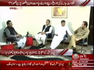 Aaj Ki Baat (Siyasat Aur Siyasatdan Ko Gali Dene Wale Log Kya Chahte Hain ) 17 July 2014