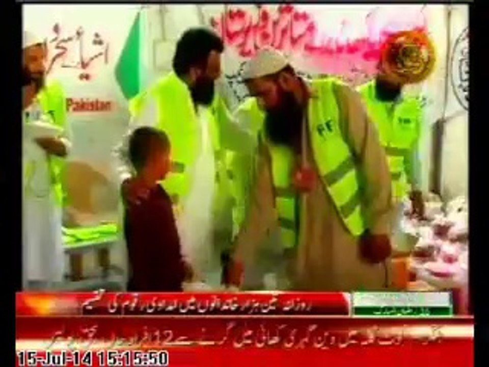 Jamaatud Dawa - Falah e Insaniyat Foundation Projected on PTV