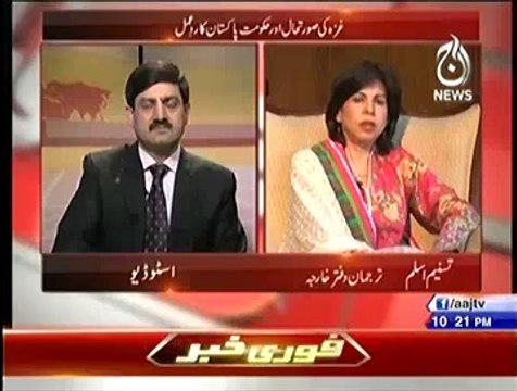 Aaj Exclusive On Aaj News – 18th July 2014