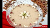 Suji Ka Halwa Recipe in Hindi By Mr Master Chef (सूजी का हलवा)