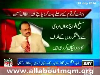 Altaf Hussain Slams Terrorist’s Attack On Security Forces
