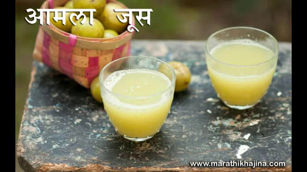Amla or Gooseberry Juice Recipe in Hindi By Mr Master Chef (आमला जूस)