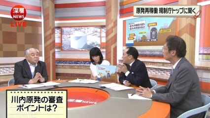 深層ＮＥＷＳ 140718
