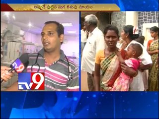 New born baby kidnapped from Mahboobnagar hospital.