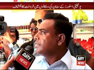 Utility Stores ka Subsidized Samaan aam dukano aur stores per baicha ja raha hai..