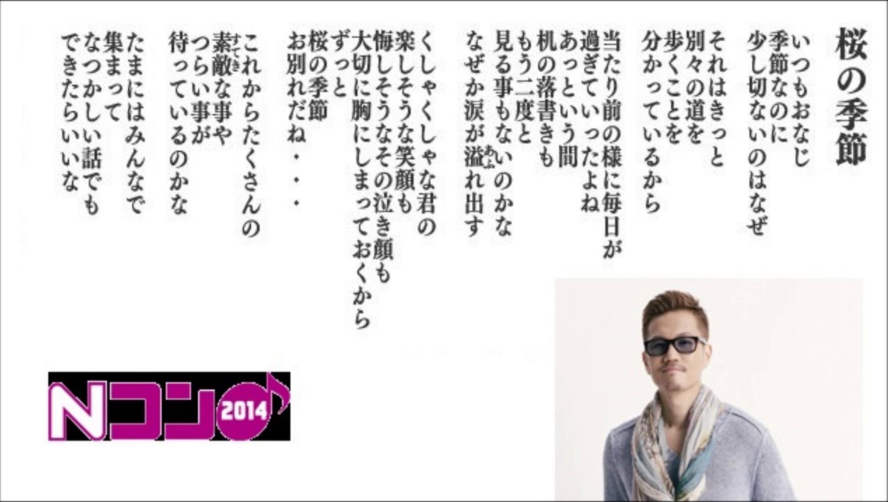 桜の季節　ATSUSHI