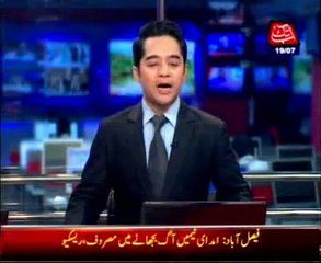 Faisalabad: Chemical factory catches fire