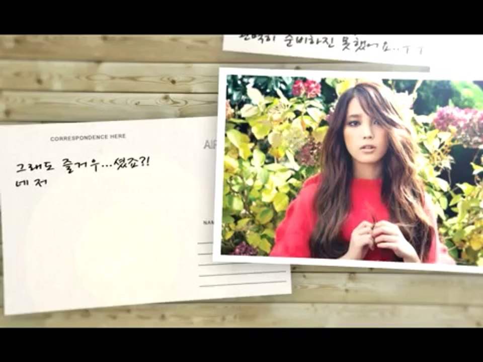 아이유(IU) - 1004 FAN MEETING - LETTER FROM IU