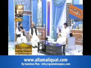ALLAH PAR YAQEEN