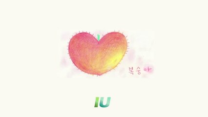 IU(아이유) _ PEACH(복숭아)(Teaser)