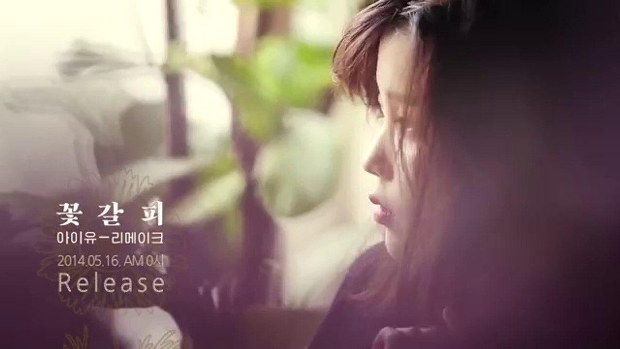IU(아이유) Remake Album '꽃갈피'- Tracklist Hint Teaser #2.