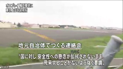 20140719オスプレイ 東京上空を初めて飛行