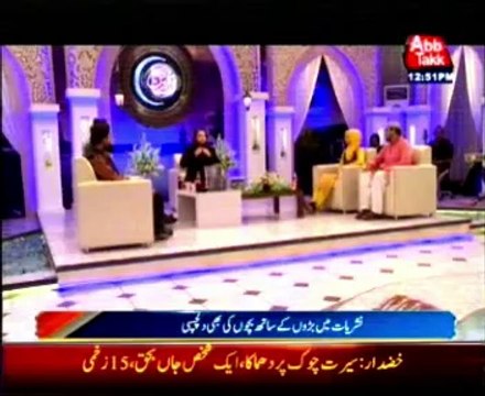 Abbtakk Ramazan Transmission: Ya Raheem Ya Rehman Ramzan