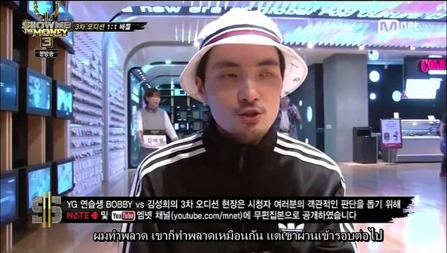 [ซับไทย] ตามหาแร๊พเปอร์ตัวจริง ปี 3 ตอน 3 : BOBBY CUT!