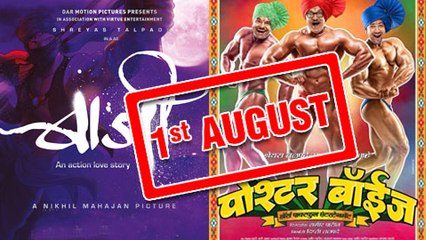 Watch Baji's Trailer With Shreyas Talpade's Poshter Boyz On August 1!