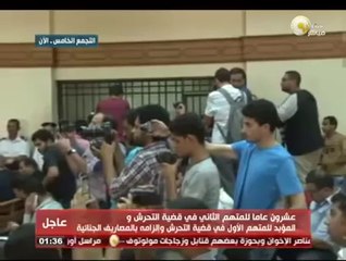 شاهد|| النطق بالحكم بالسجن المؤبد للمتهمين بقضية التحرش بفتيات التحرير
