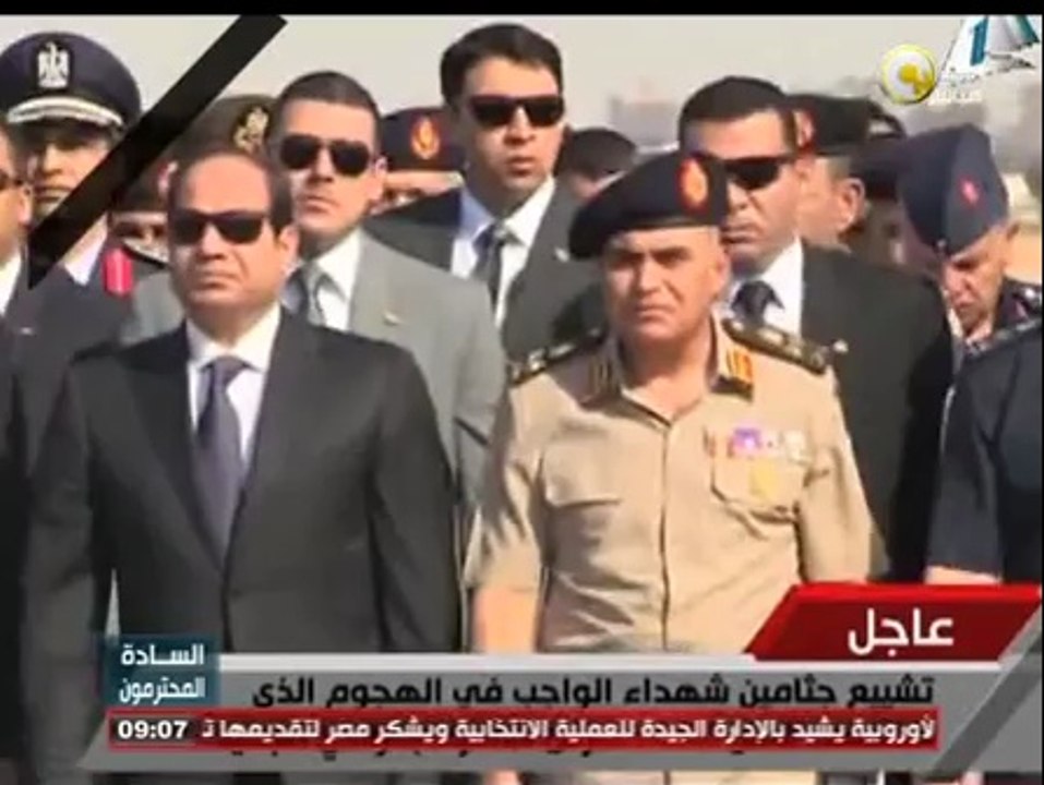 السادة المحترمون يقدم خالص العزاء لأسر شهداء حادث الفرافرة بالوادي الجديد