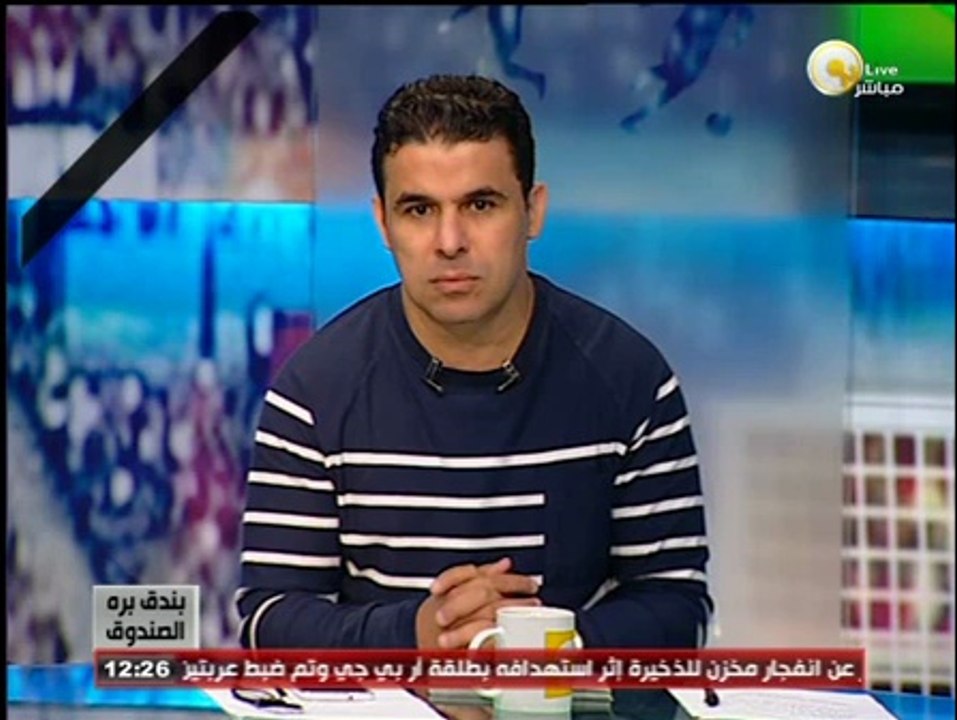عبد الحليم علي لـ بندق برة الصندوق: أهنئ لاعبي الزمالك بالفوز بكأس مصر ونستعد لمباراة مازيمبي