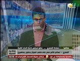 حمادة المصري لـ بندق برة الصندوق: نهائي كأس مصر على ملعب أسوان بحضور جماهيري