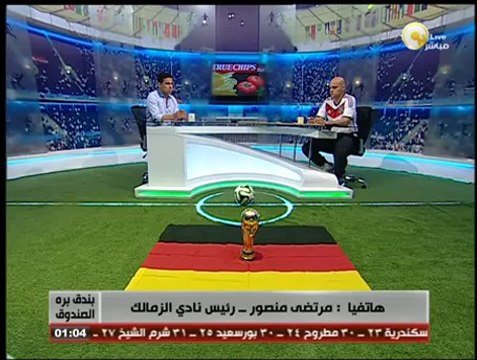 بندق برة الصندوق: الإثنين 14 يوليو 2014
