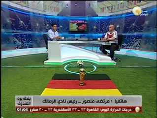 Download Video: بندق برة الصندوق - مرتضي منصور لإتحاد الكرة: الزمالك لن يلعب نهائي الكأس بأسوان