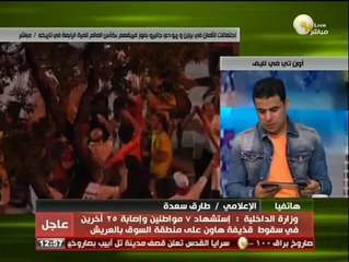 طارق سعدة: برزنتيشن مجموعة من القراصنة في عالم الاستثمار الرياضي ولابد من تدخل رئيس الجمهورية