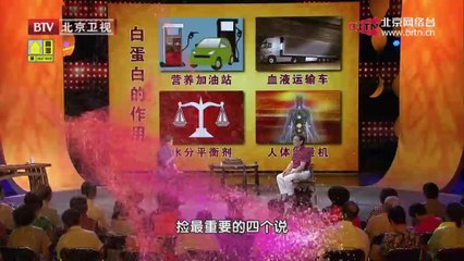 20140719 养生堂 不可不知的护肝法宝（2）