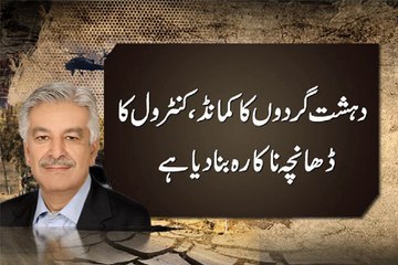 Dunya News - Terrorists' command and control system destroyed in North Waziristan: minister