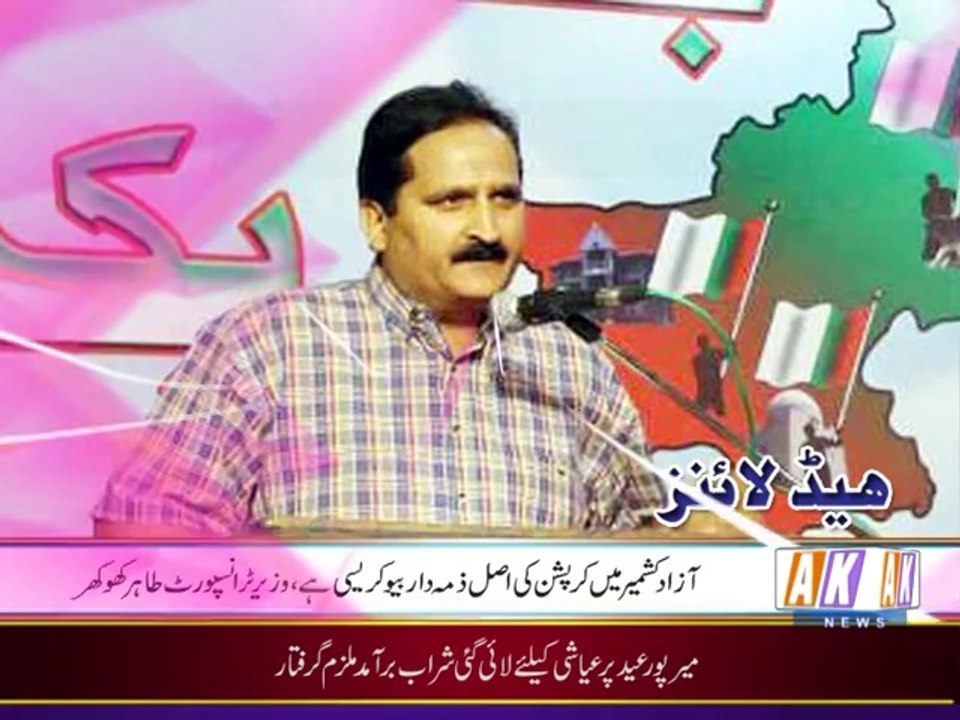 Khabrnama 17-07-14