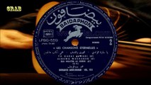 ‫محمد عبدالوهاب - الهوى والشباب - اسطوانة‬