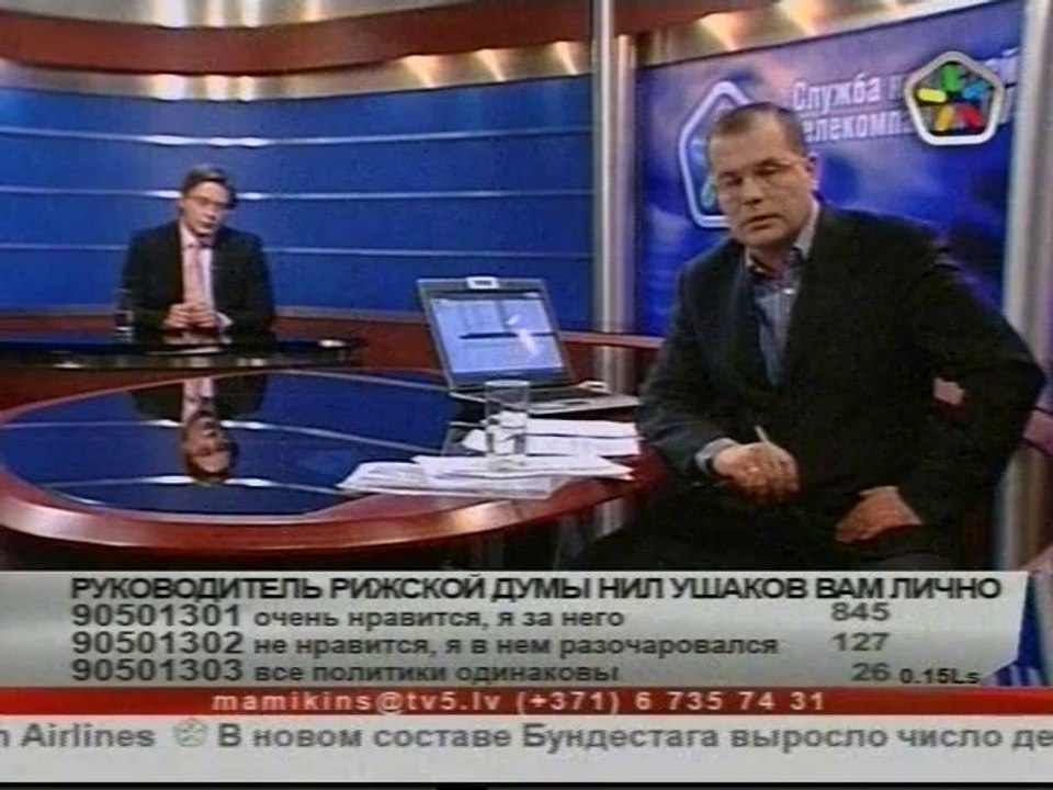 Ушаков и Мамыкин 2009 1 10