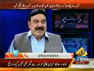 Sheikh Rasheed Exclusive Interview in Hum Sub (18th July 2014)